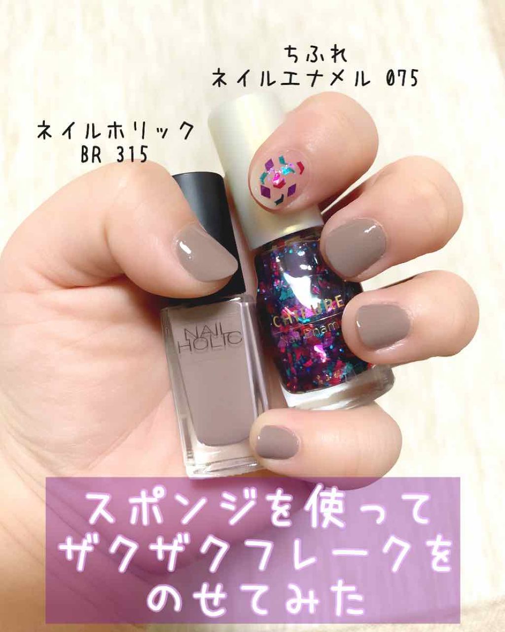 ネイル エナメル/ちふれ/マニキュアを使ったクチコミ（1枚目）