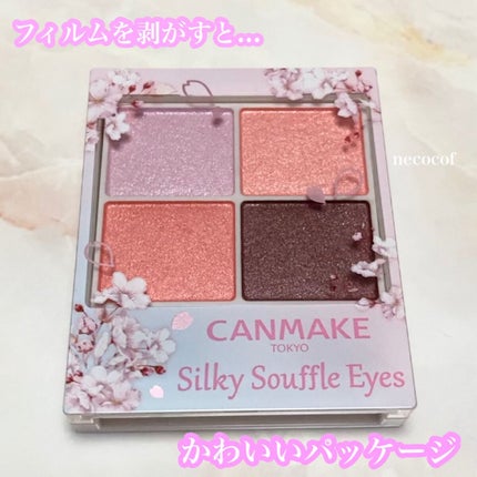 シルキースフレアイズ/キャンメイク/アイシャドウパレットを使ったクチコミ(2枚目)