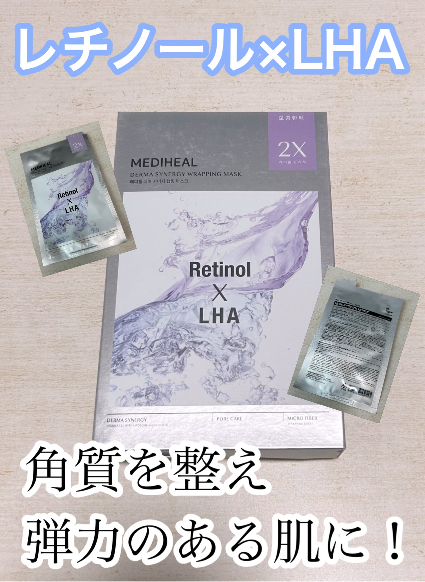 ããŒãã·ããžãŒ ã©ããã³ã° ãã¹ã¯ ãã¢/MEDIHEAL/ã·ãŒããã¹ã¯ã»ããã¯ã䜿ã£ãã¯ãã³ãïŒ1æç®ïŒ