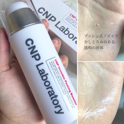 プロポリス エネルギーアンプル/CNP Laboratory/美容液を使ったクチコミ(2枚目)