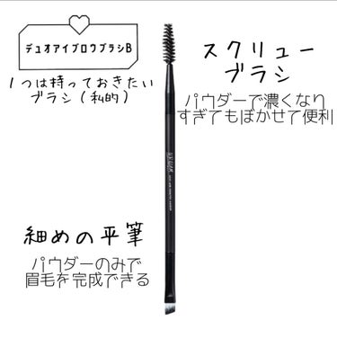 UR GLAM　DUO EYEBROW BRUSH B（デュオアイブロウブラシB）/U R GLAM/メイクブラシを使ったクチコミ（3枚目）