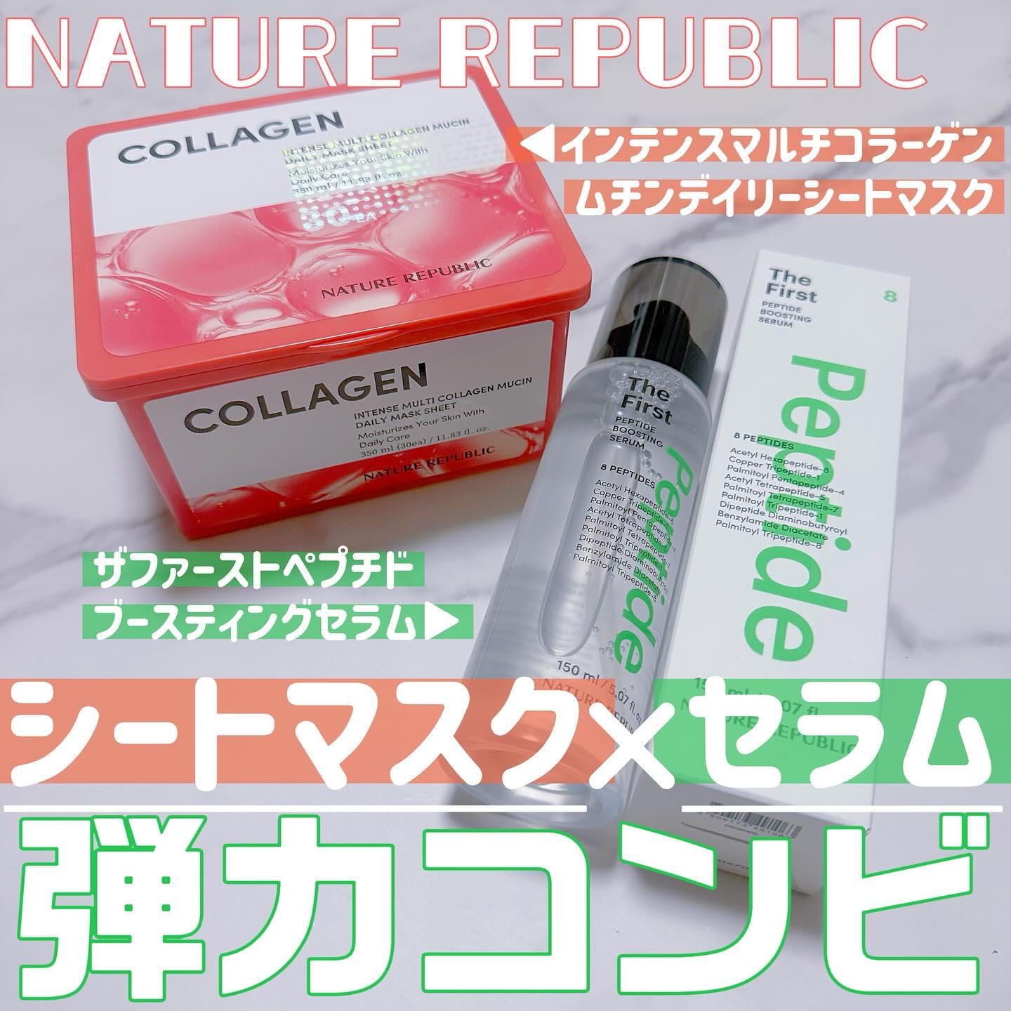 インテンスマルチコラーゲンムチンデイリーマスク/ネイチャーリパブリック/シートマスク・パックを使ったクチコミ（1枚目）