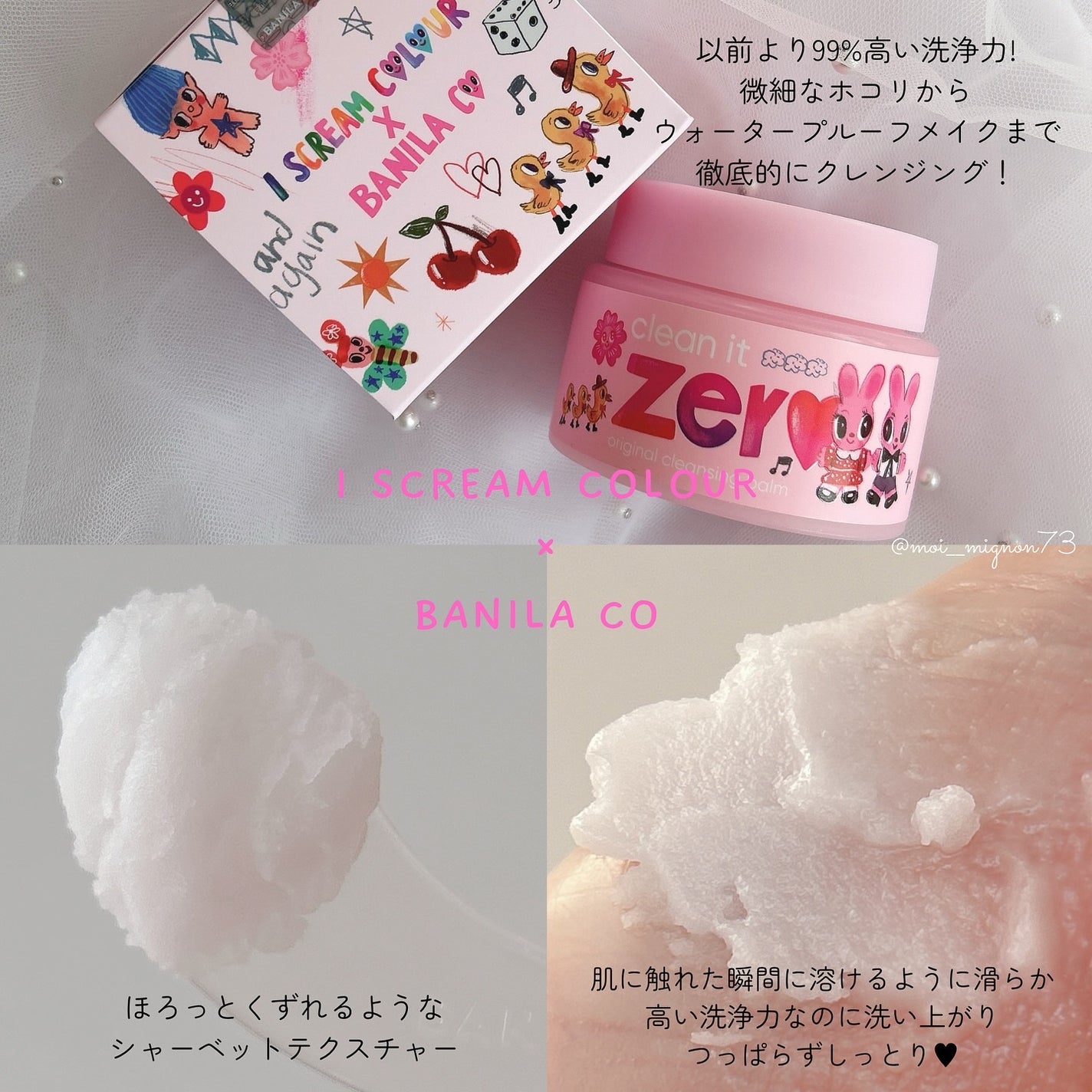 クリーンイットゼロ クレンジングバーム オリジナル/BANILA CO/クレンジングバームを使ったクチコミ(5枚目)