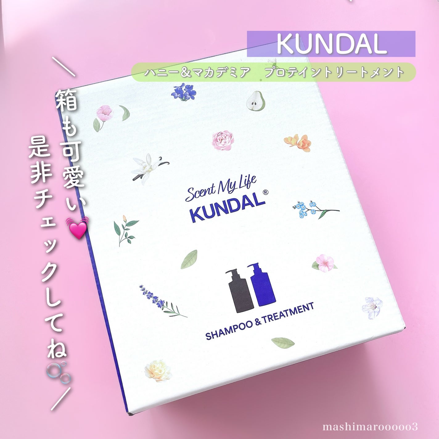ネイチャーシャンプー/KUNDAL/市販シャンプーを使ったクチコミ(5枚目)