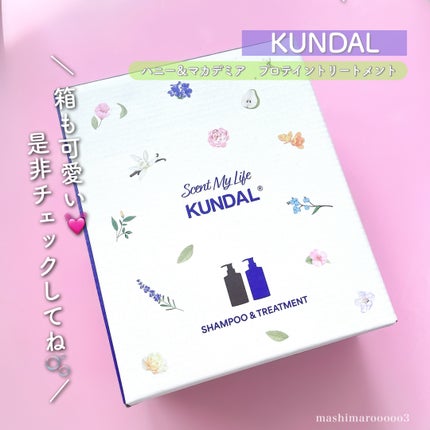 ネイチャーシャンプー/KUNDAL/市販シャンプーを使ったクチコミ(5枚目)