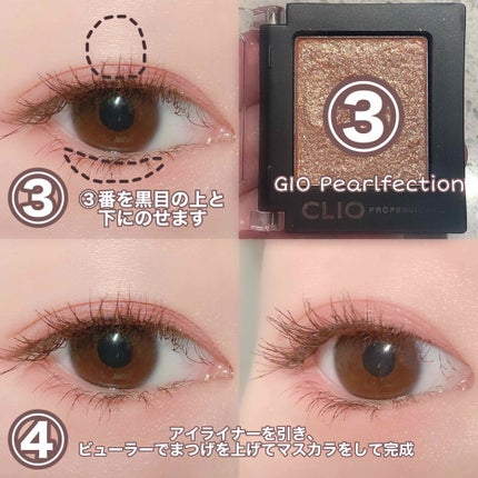 プロ シングル シャドウ/CLIO/単色アイシャドウを使ったクチコミ(3枚目)