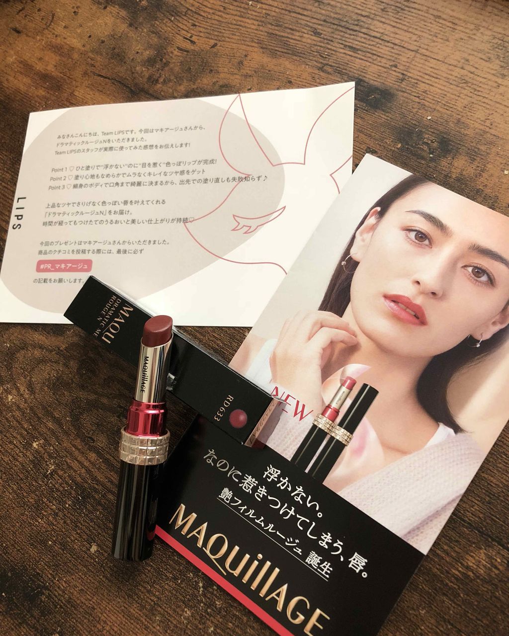 ドラマティックルージュN/マキアージュ/口紅を使ったクチコミ(2枚目)