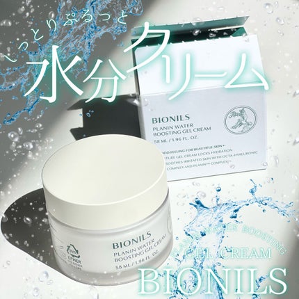 プラニンウォーターブースティングジェルクリーム/BIONILS/フェイスクリームを使ったクチコミ(1枚目)