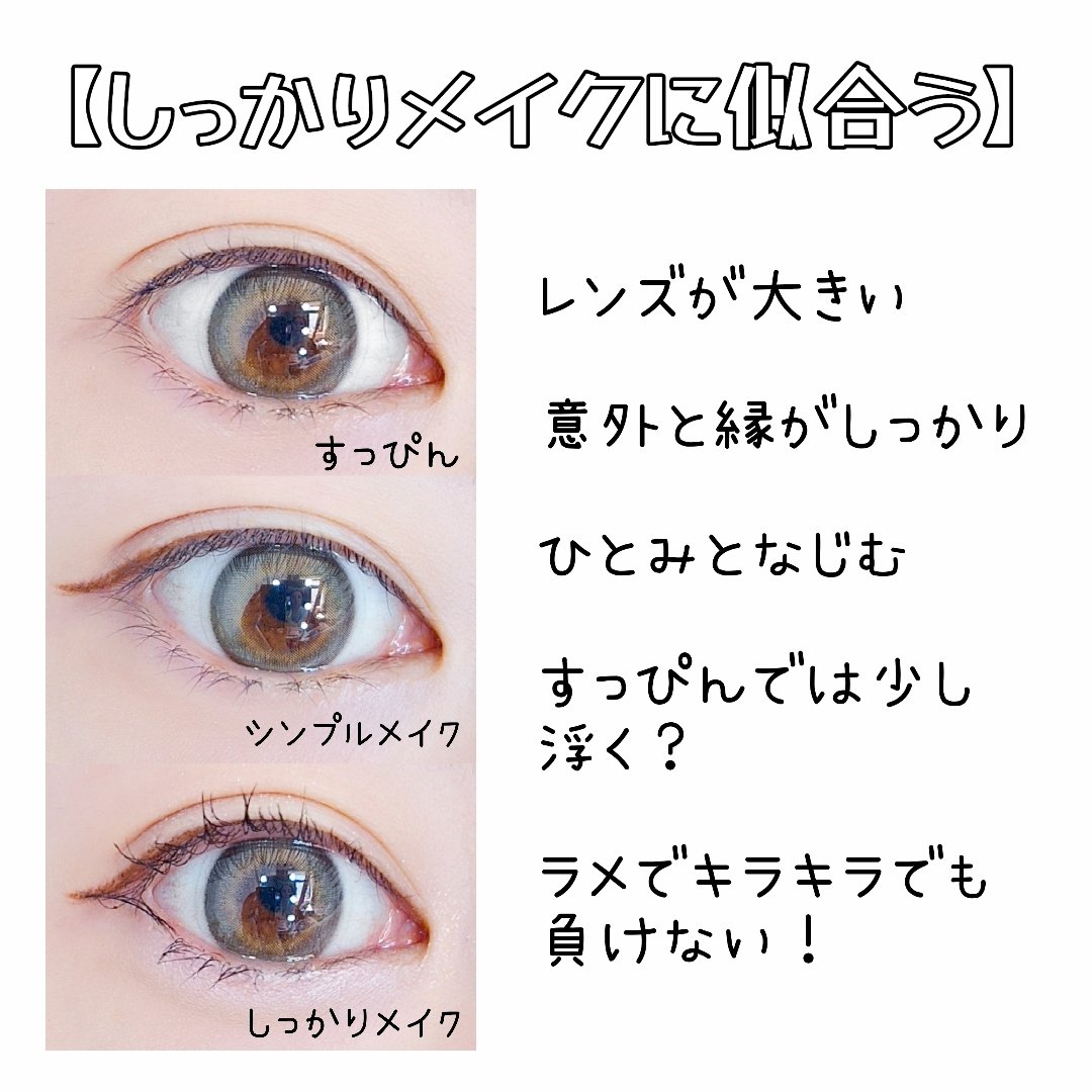 TeAmo 1month/TeAmo/１ヶ月（１MONTH）カラコンを使ったクチコミ（2枚目）