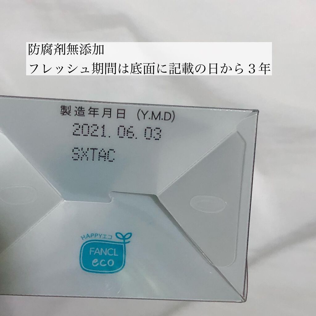 ディープクリア洗顔パウダー/ファンケル/洗顔パウダーを使ったクチコミ(2枚目)