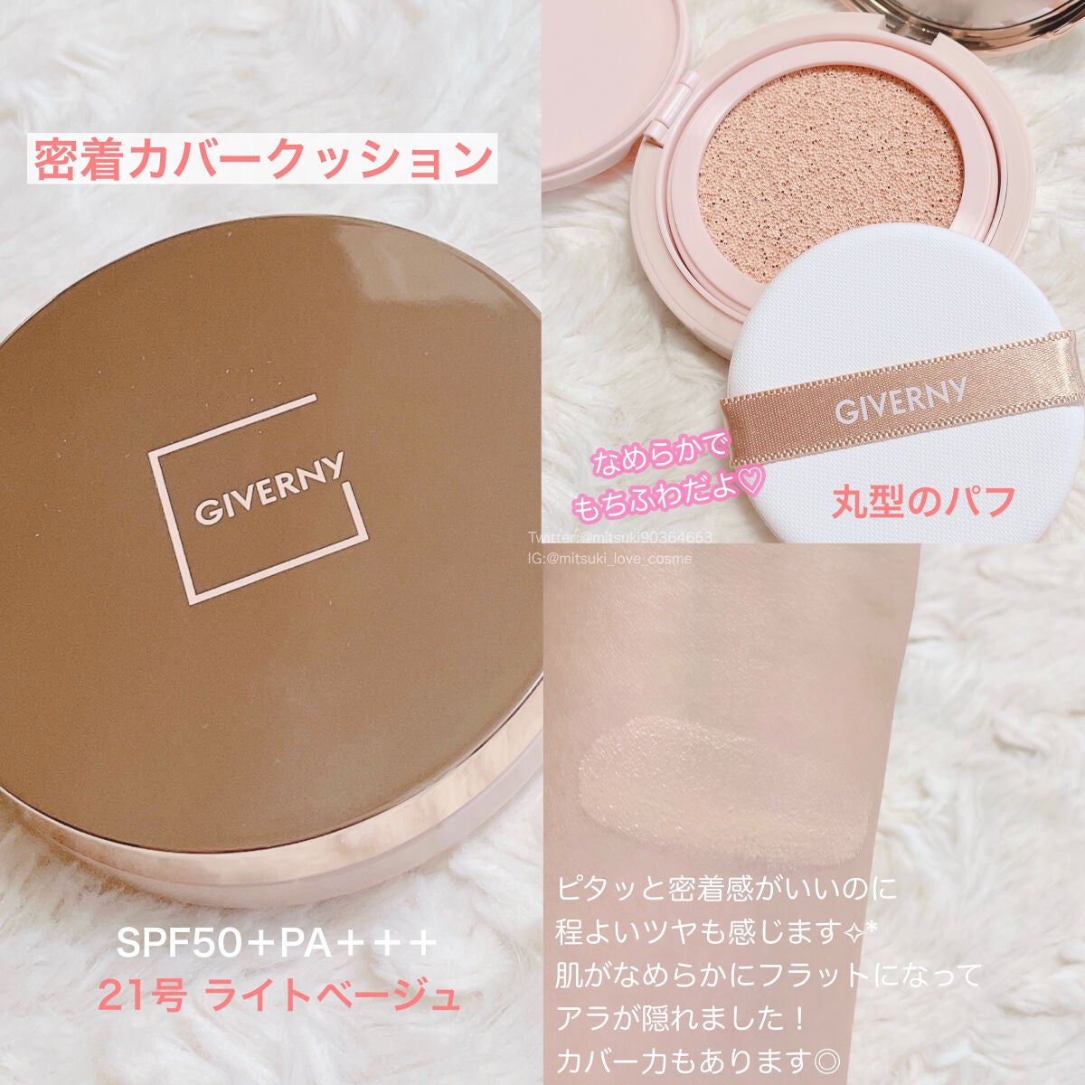 密着センシティブマスカラ/GIVERNY/マスカラを使ったクチコミ(3枚目)