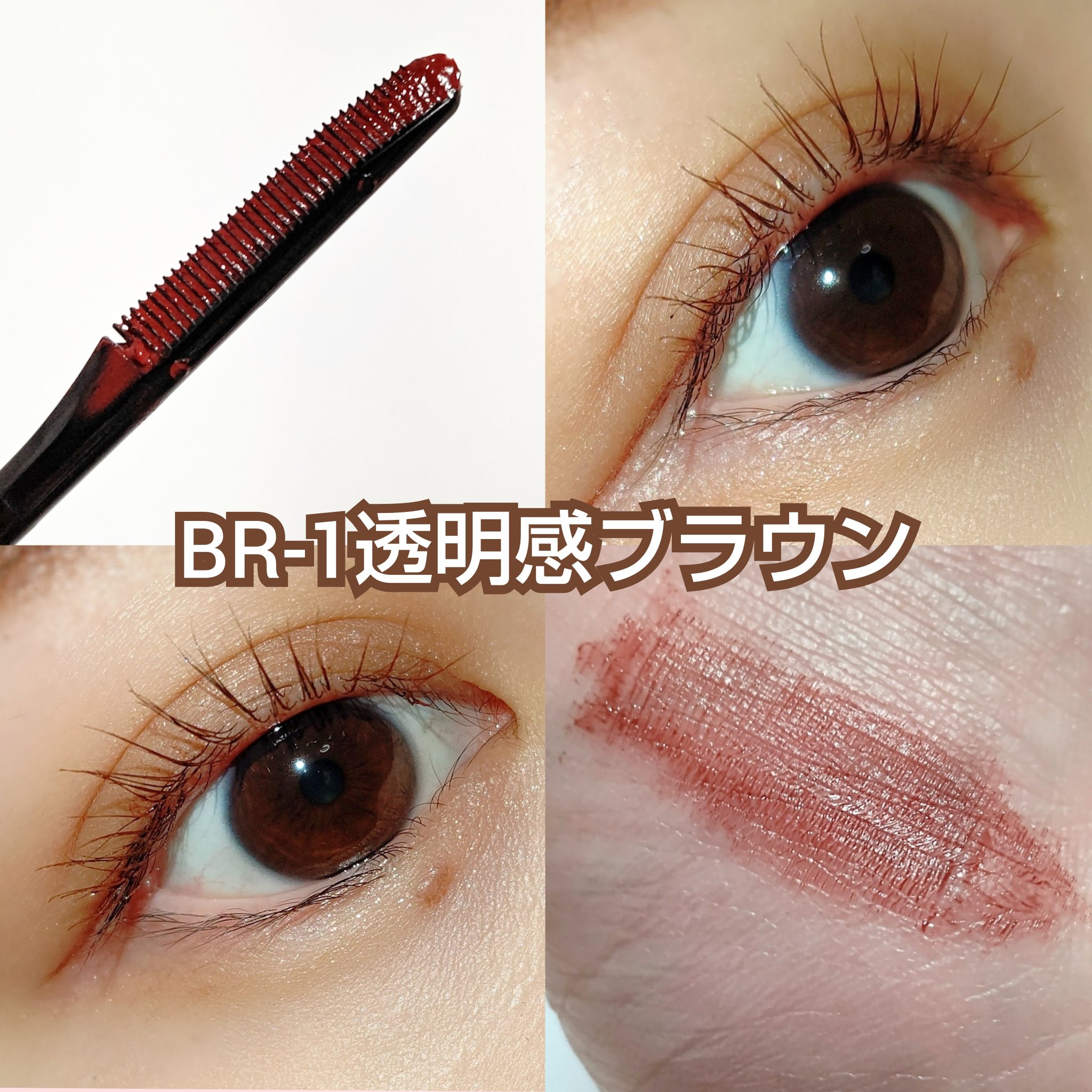 ラッシュフォーマーEX(クリア)/KATE/マスカラを使ったクチコミ（2枚目）