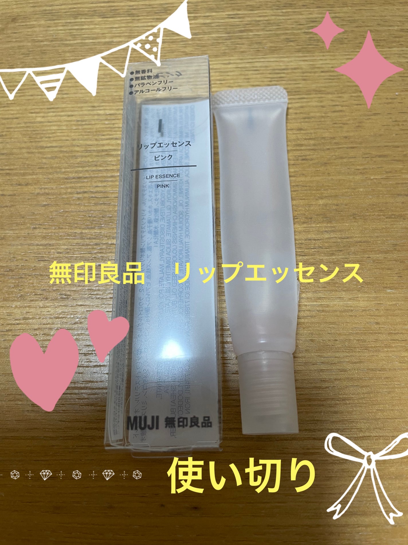 リップエッセンス/無印良品/リップケアを使ったクチコミ(1枚目)