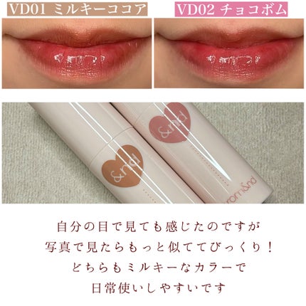 アンドバイロムアンド グラッシーボムティント/&nd by rom&nd/リップティントを使ったクチコミ(5枚目)