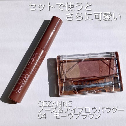 極細アイブロウマスカラ/CEZANNE/眉マスカラを使ったクチコミ(6枚目)