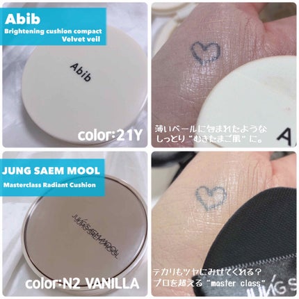 ゼロクッション/rom&nd/クッションファンデーションを使ったクチコミ(2枚目)