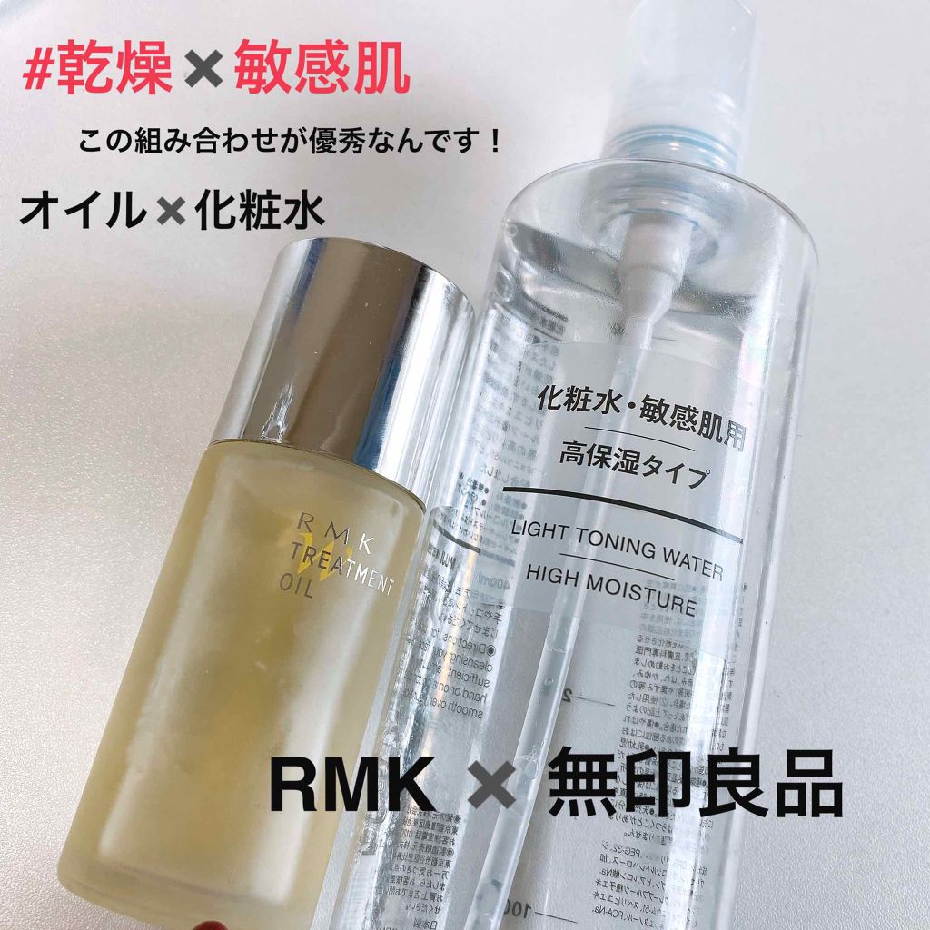 化粧水・敏感肌用・高保湿タイプ/無印良品/化粧水を使ったクチコミ（1枚目）