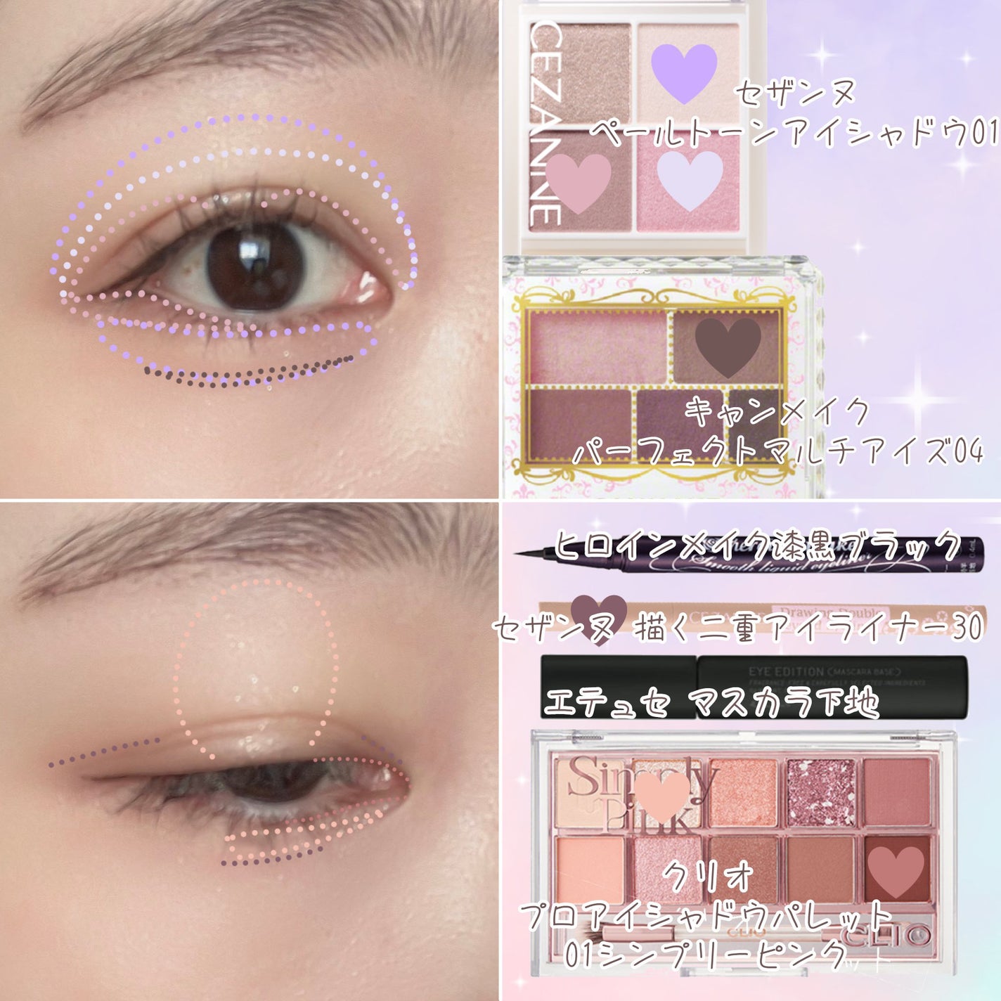 パーフェクトマルチアイズ/キャンメイク/アイシャドウパレットを使ったクチコミ(2枚目)