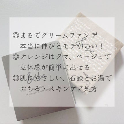 &be ファンシーラー/&be/パレットコンシーラーを使ったクチコミ(3枚目)