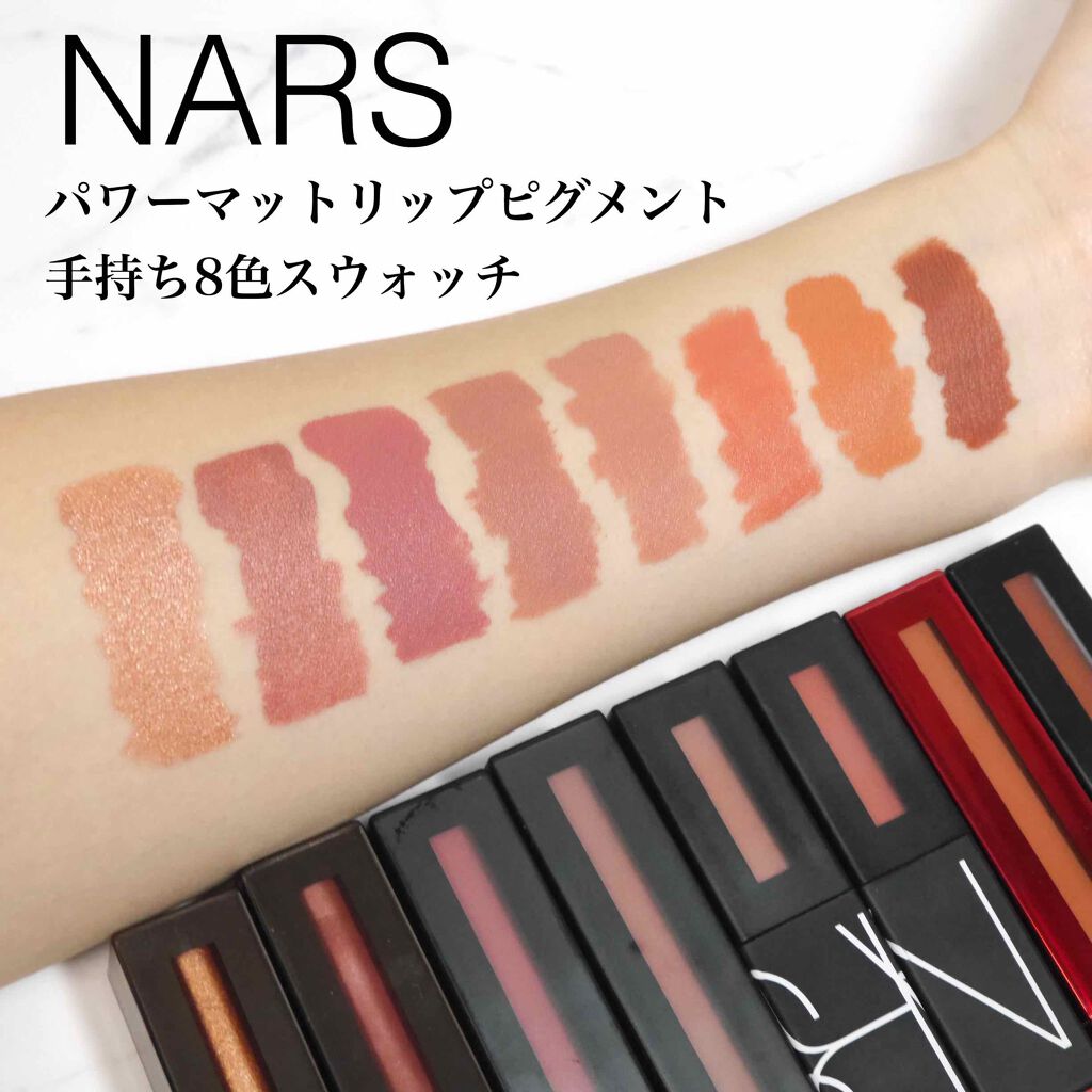 パワーマットリップピグメント/NARS/口紅を使ったクチコミ（1枚目）
