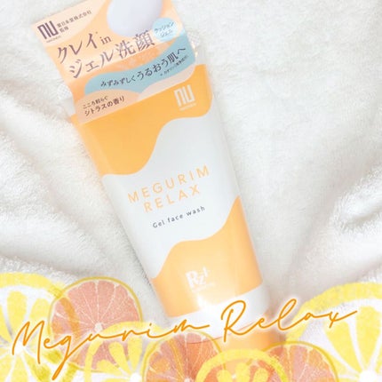 MEGURIM RELAX/MEGURIM by Rz+ /その他洗顔料を使ったクチコミ(1枚目)