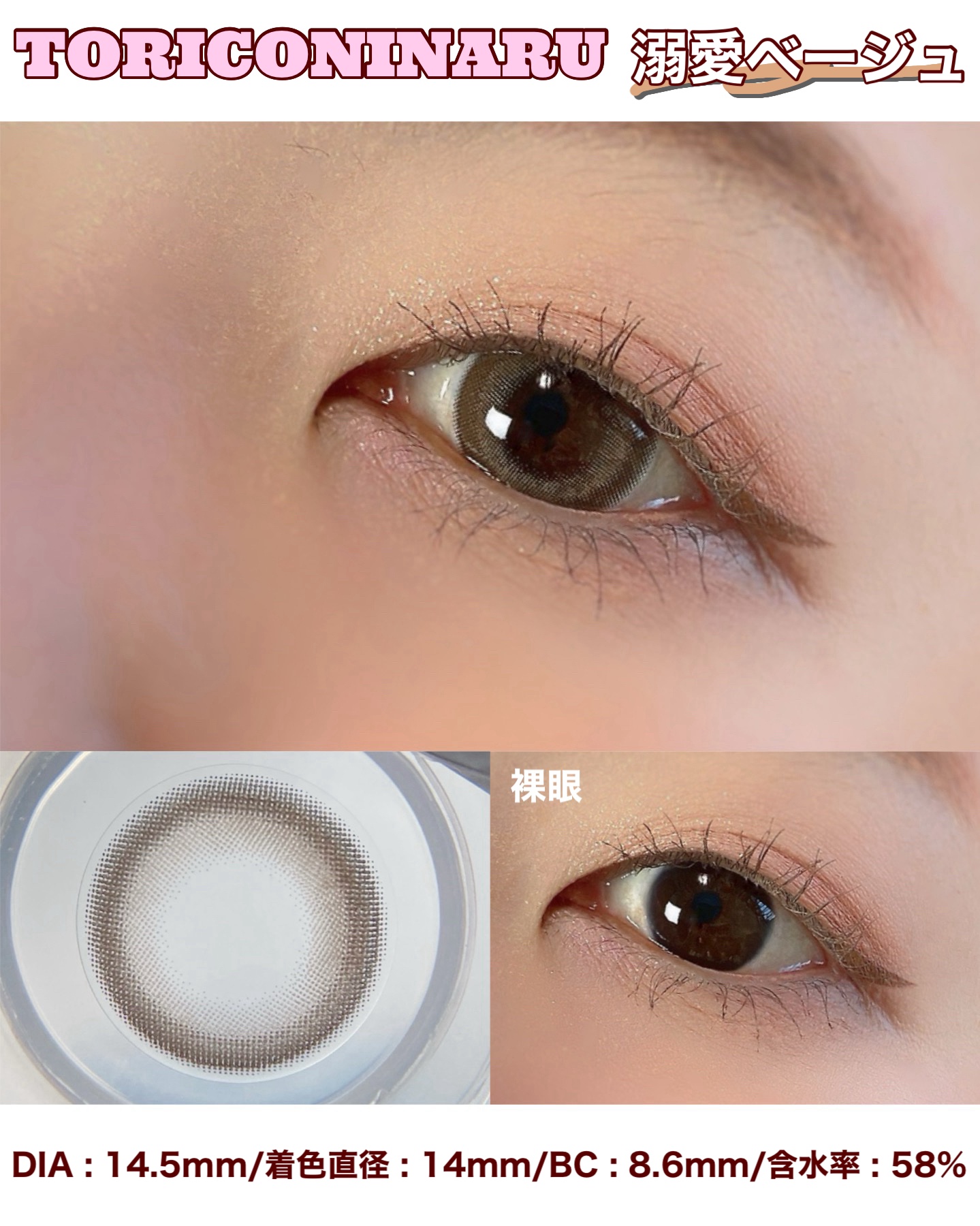 トリコニナル ワンデー/トリコニナル/ワンデー（１DAY）カラコンを使ったクチコミ（3枚目）