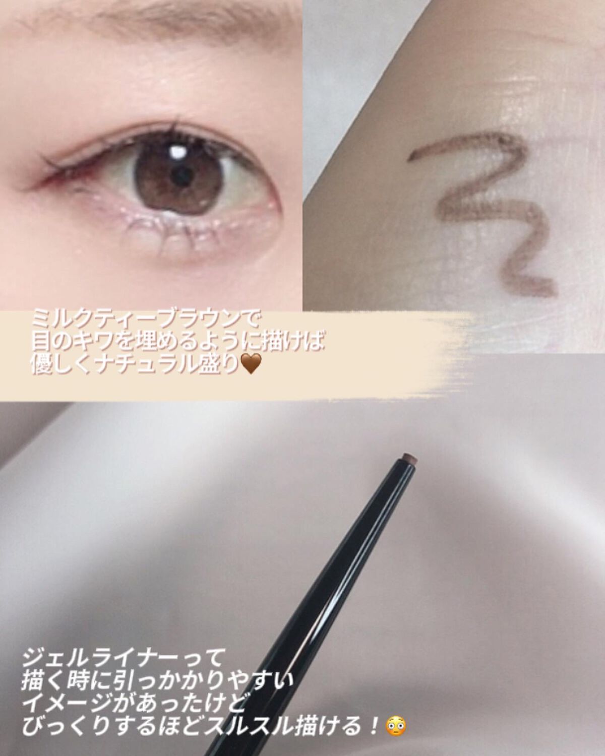 ケイト レアフィットジェルペンシルN/KATE/ジェルアイライナーを使ったクチコミ（2枚目）