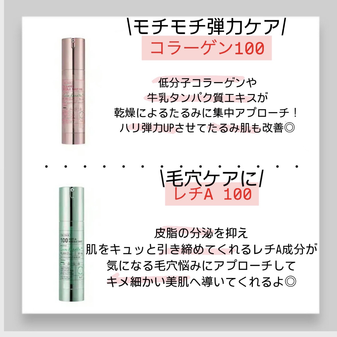 リードルショット100/VT/美容液を使ったクチコミ（3枚目）