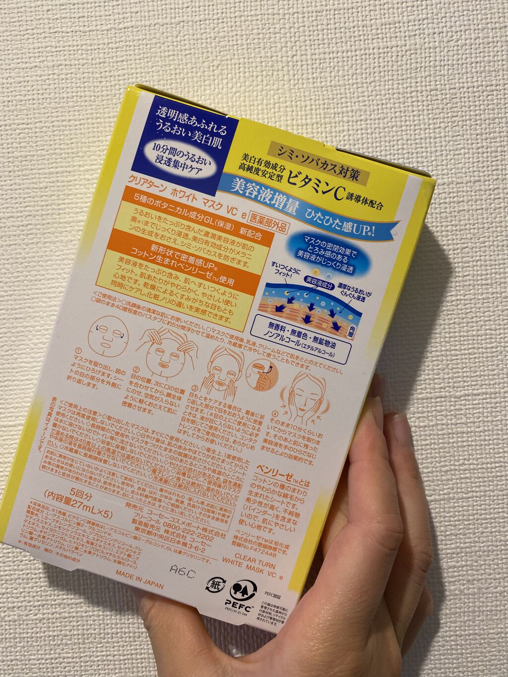 クリアターン ホワイト マスク (ビタミンC)/クリアターン/シートマスク・パックを使ったクチコミ（2枚目）