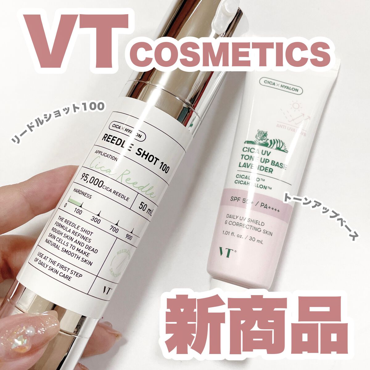 CICA UVトーンアップベース/VT/化粧下地を使ったクチコミ（1枚目）