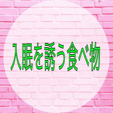 まかろなっち on LIPS 「⚫︎食物の消化と便秘の関係食べ物が胃に滞在するとき時間がかから..」（1枚目）