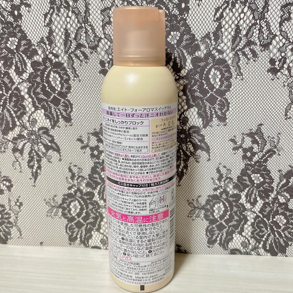 8x4 アロマスイッチ スプレー マンハッタンリネンの香り/８ｘ４/デオドラント・制汗剤を使ったクチコミ（2枚目）