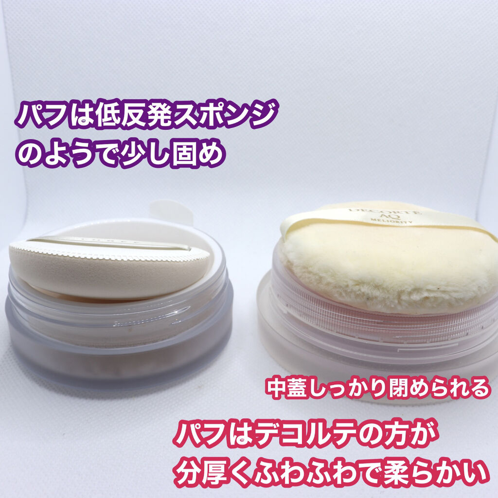 AQ ミリオリティ フェイスパウダー n/DECORTÉ/ルースパウダーを使ったクチコミ（3枚目）