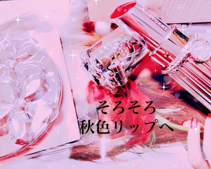 リップブロッサム/JILL STUART/口紅を使ったクチコミ(1枚目)