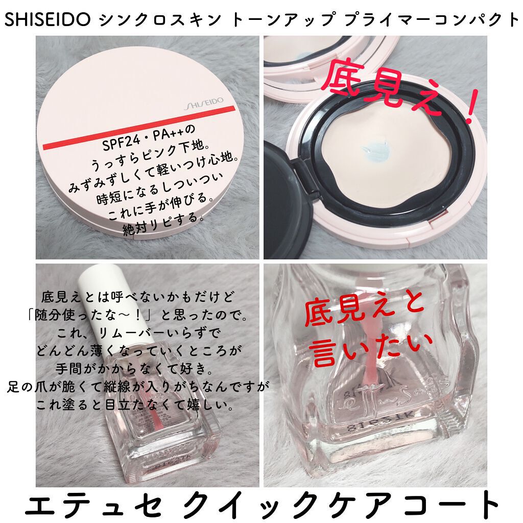 D-UVクリア アクアデイセラム/アスタリフト/美容液を使ったクチコミ（2枚目）