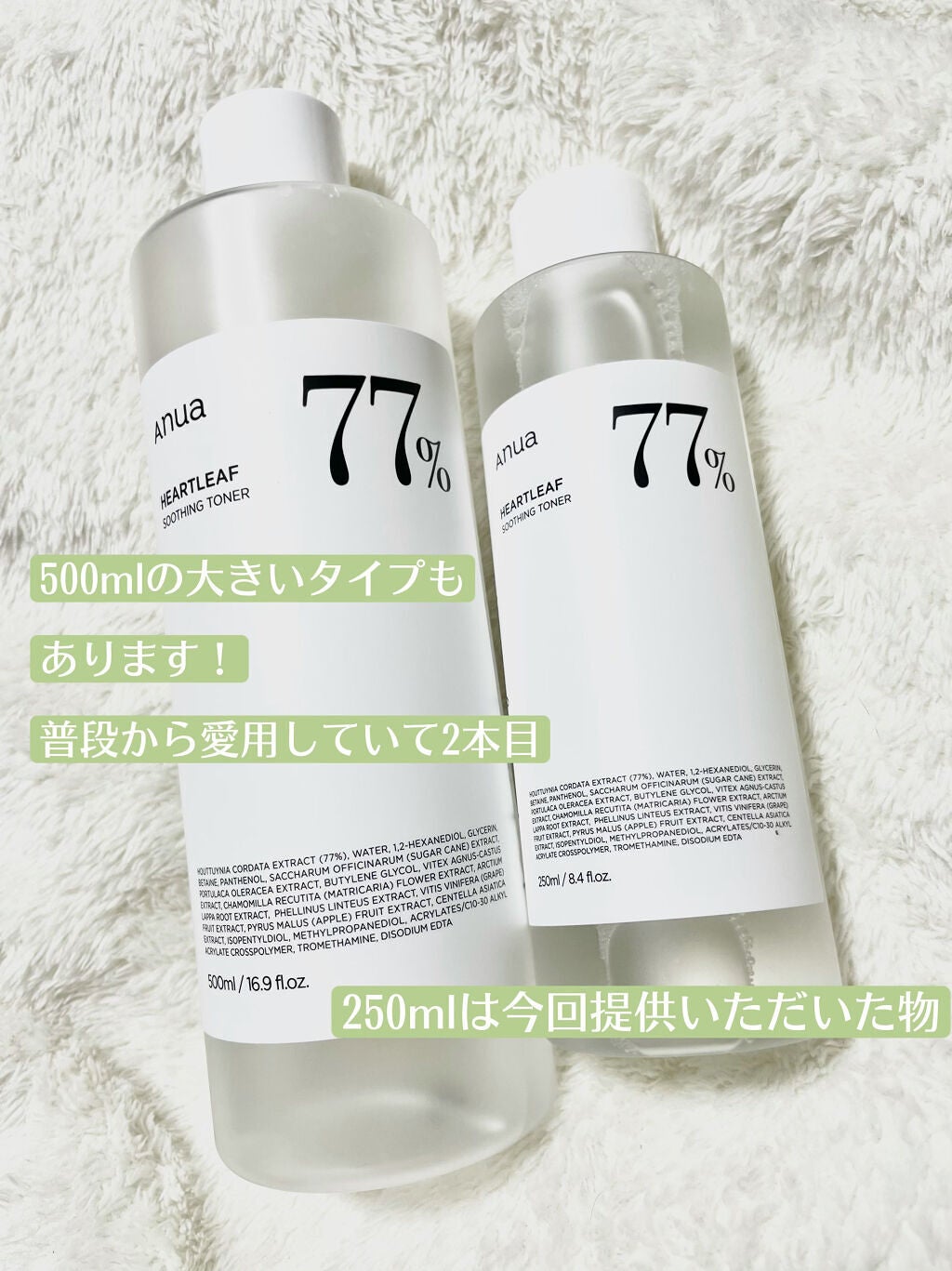 ドクダミ 77 スージングトナー/Anua/化粧水を使ったクチコミ(3枚目)