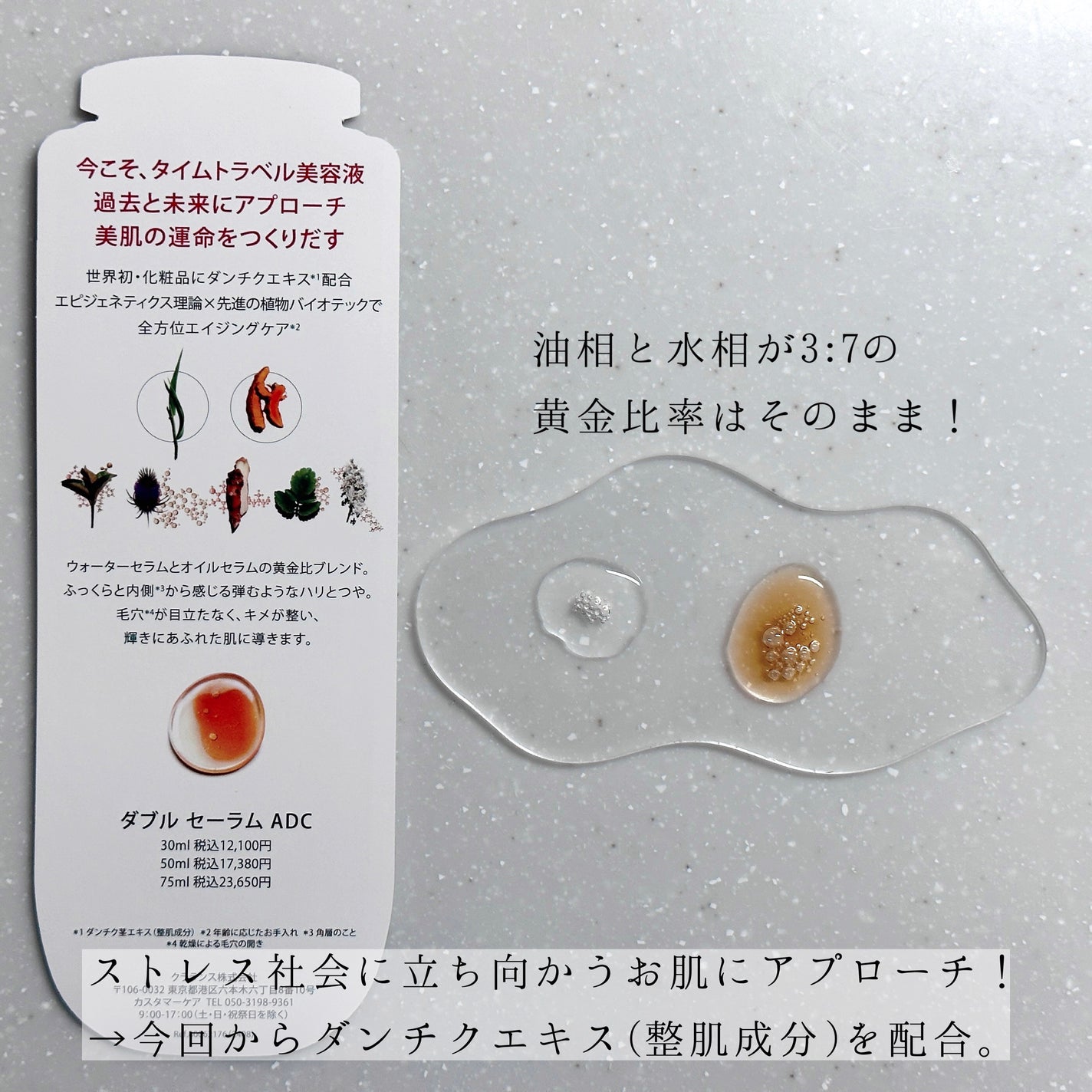 ダブル セーラム ADC/CLARINS/美容液を使ったクチコミ(2枚目)