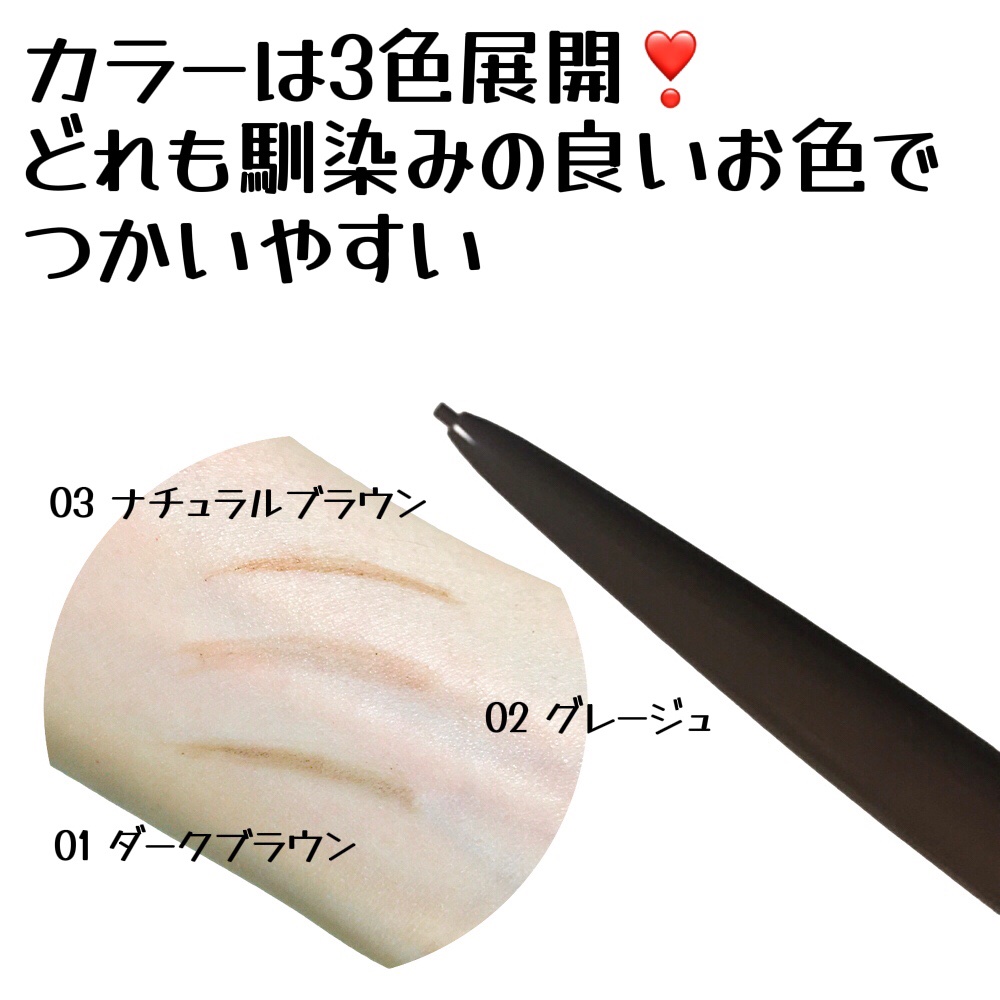 パウダリーアイブロウペンシル スリム 01 ダークブラウン/ミゼルエディ/アイブロウペンシルを使ったクチコミ（3枚目）