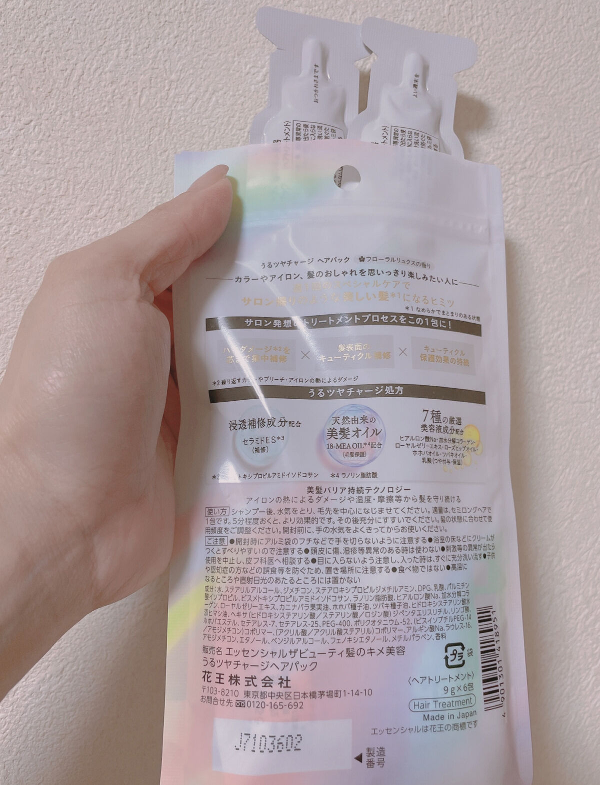 ザビューティ うるツヤチャージヘアパック/エッセンシャル/ヘアマスク・ヘアパックを使ったクチコミ（2枚目）