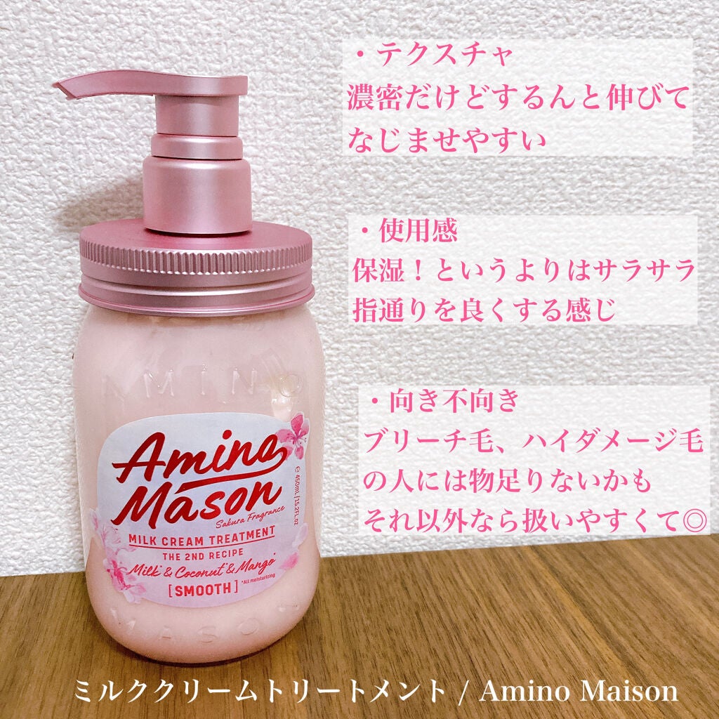 スムースリペア シャンプー&ヘアトリートメント ミニマスクパック付き さくら限定キット2021/アミノメイソン/その他キットセットを使ったクチコミ(3枚目)