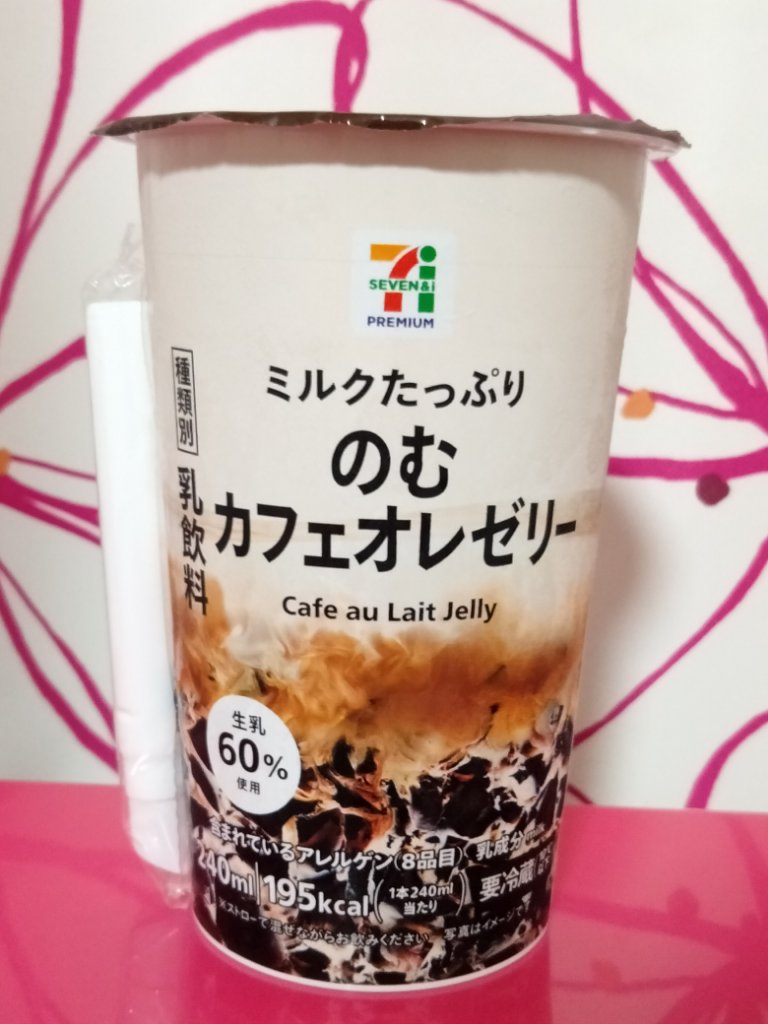 ミルクたっぷりのむカフェゼリー/セブンプレミアム/ドリンクを使ったクチコミ（1枚目）