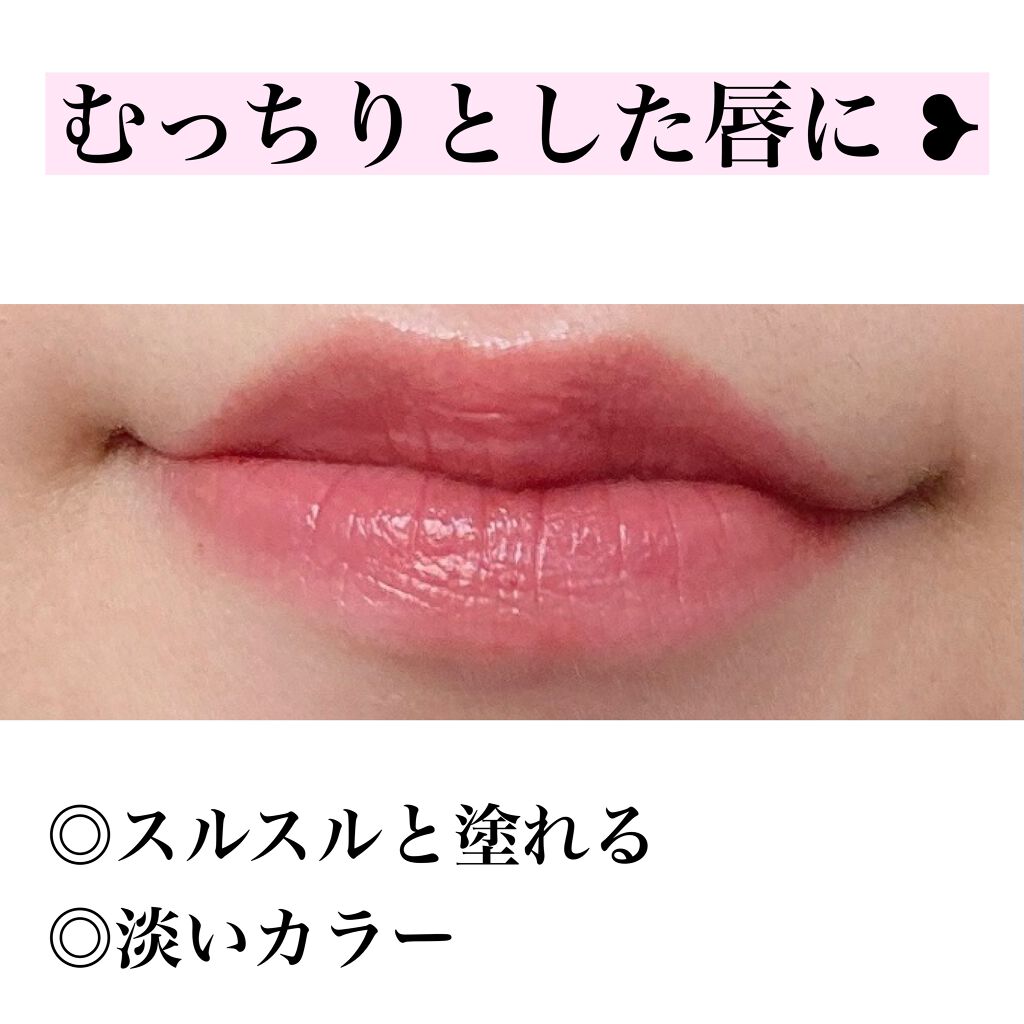 センシュアルスパイシーヌードバーム/HERA/口紅を使ったクチコミ(3枚目)