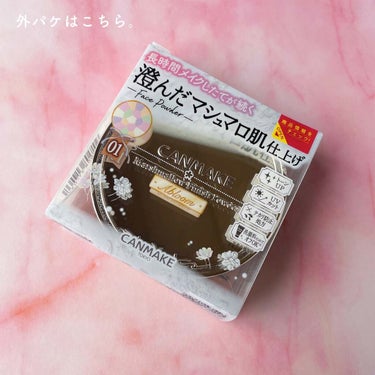 マシュマロフィニッシュパウダー　～Abloom～/キャンメイク/プレストパウダーを使ったクチコミ（9枚目）