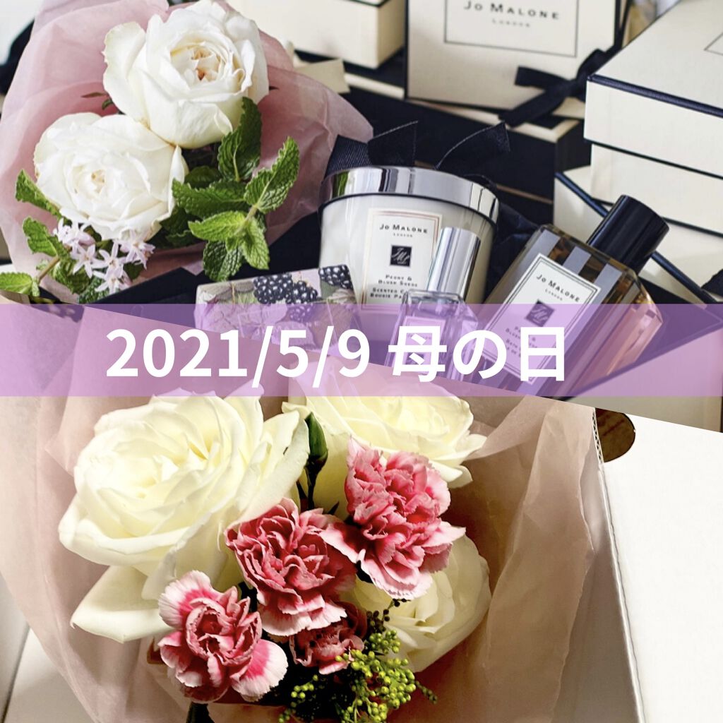 ジョーマローンからお花が届きました。

4月に商品を購入した際に
葉書を頂き、申し込んでいたものです。

母の日に、直送したので、
どんなものが届くか心配でしたが、
喜んでもらえたようでよかったです。

