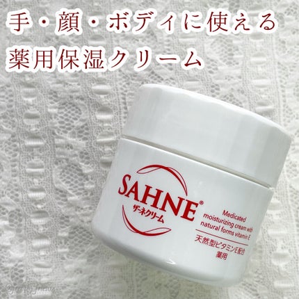 ザーネクリーム/ザーネ/ボディクリームを使ったクチコミ(1枚目)