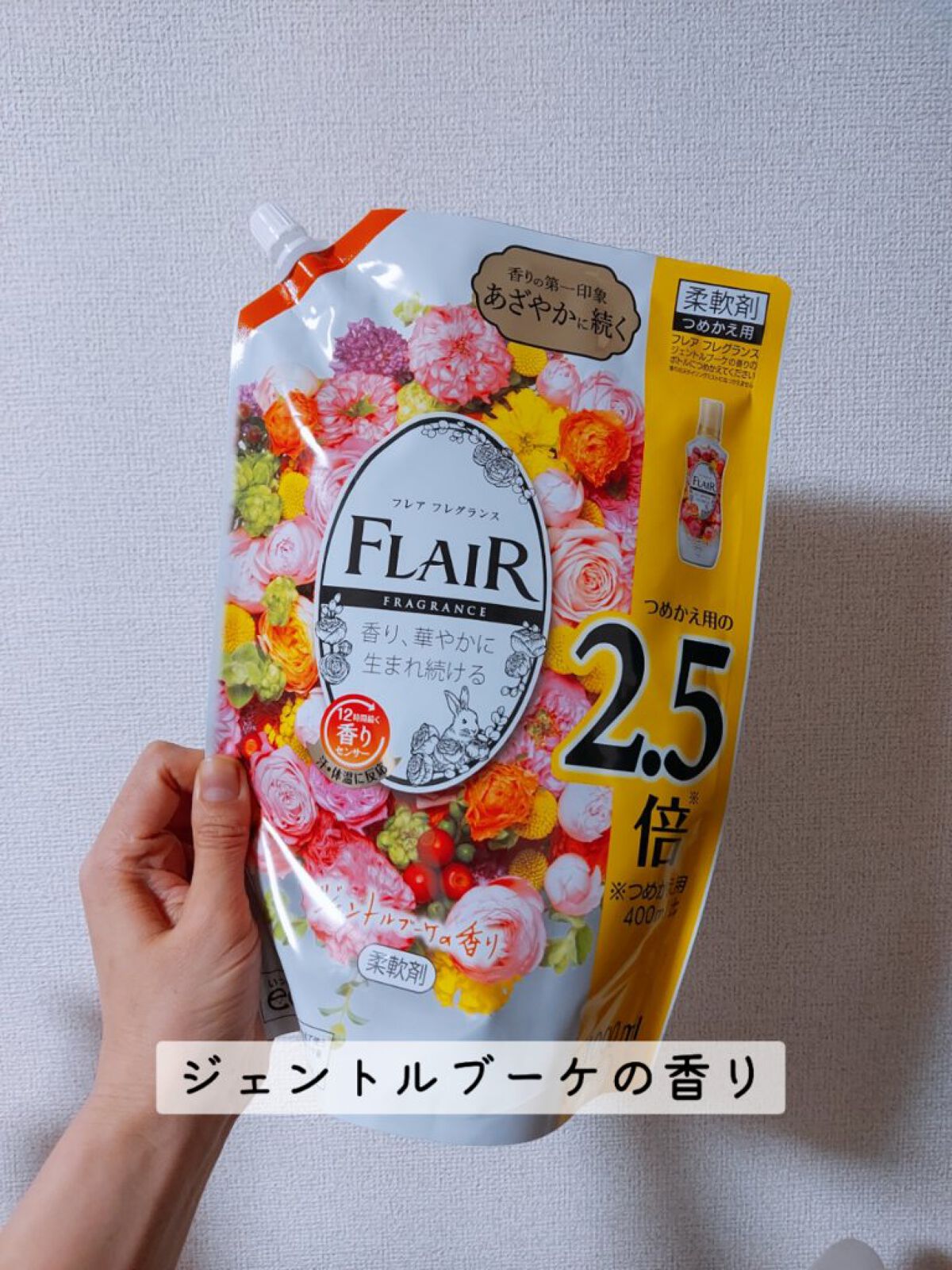 フレア フレグランス ジェントルブーケの香り/ハミングフレア/柔軟剤を使ったクチコミ（1枚目）