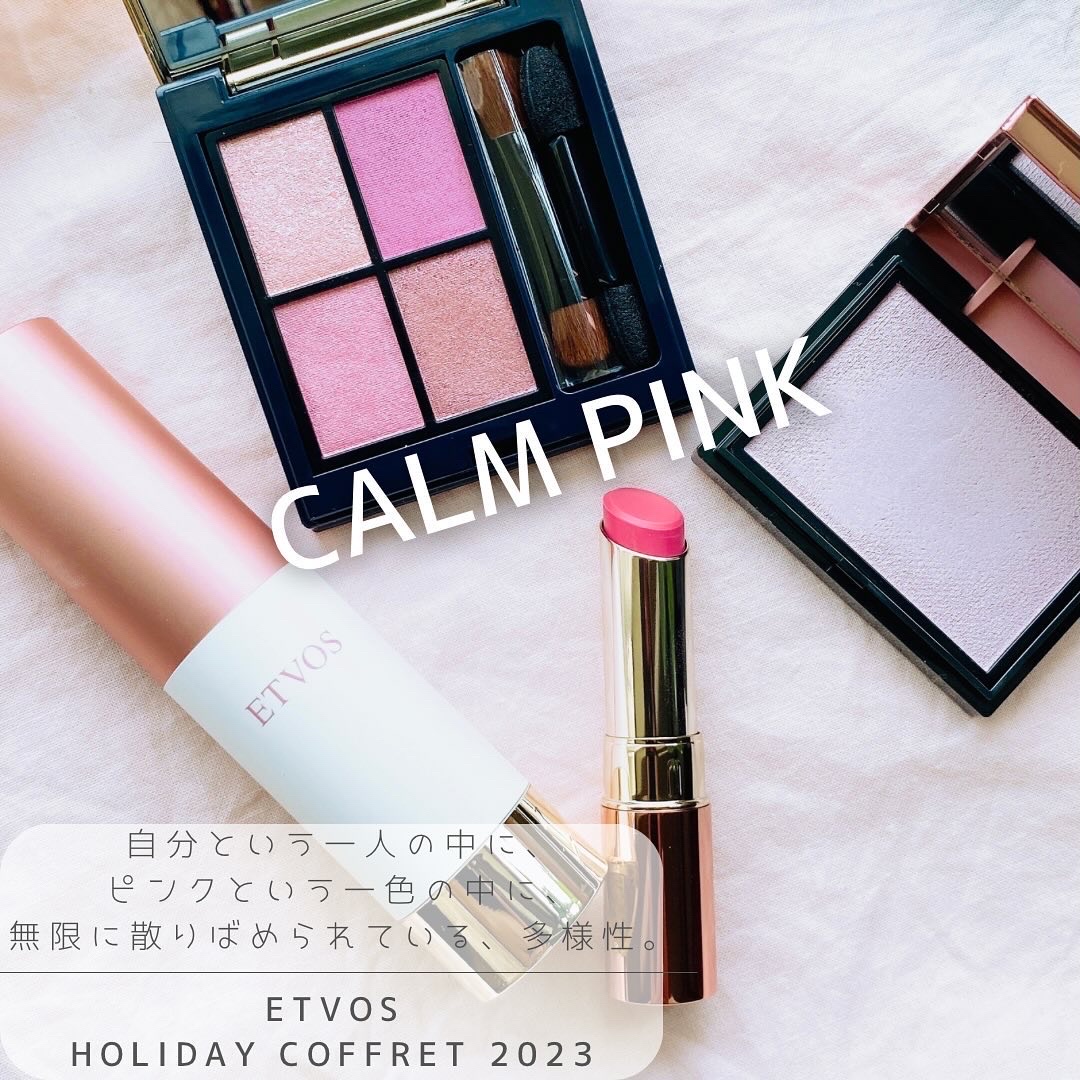 ホリデーコフレ2023〈カームピンク〉/エトヴォス/メイクアップキットを使ったクチコミ（1枚目）