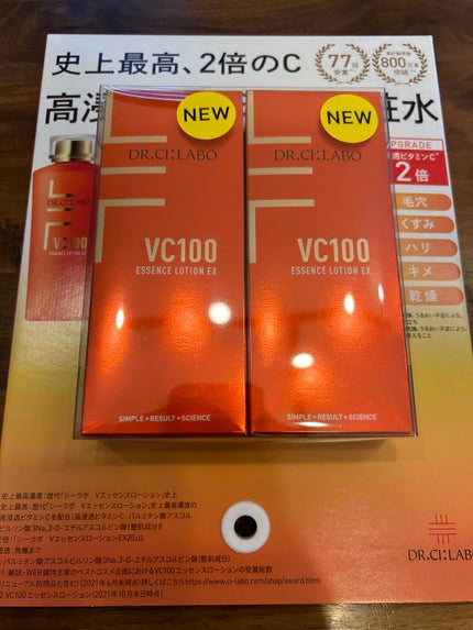 VC100エッセンスローション EX/ドクターシーラボⓇ/化粧水を使ったクチコミ(2枚目)