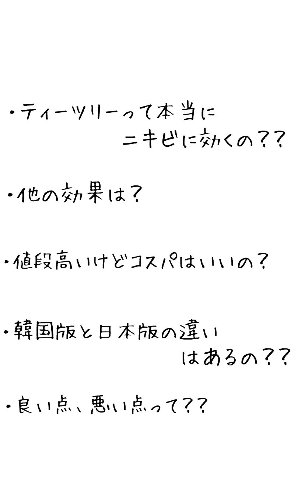 ティーツリーケア ソリューション エッセンシャルマスクEX/MEDIHEAL/シートマスク・パックを使ったクチコミ（2枚目）