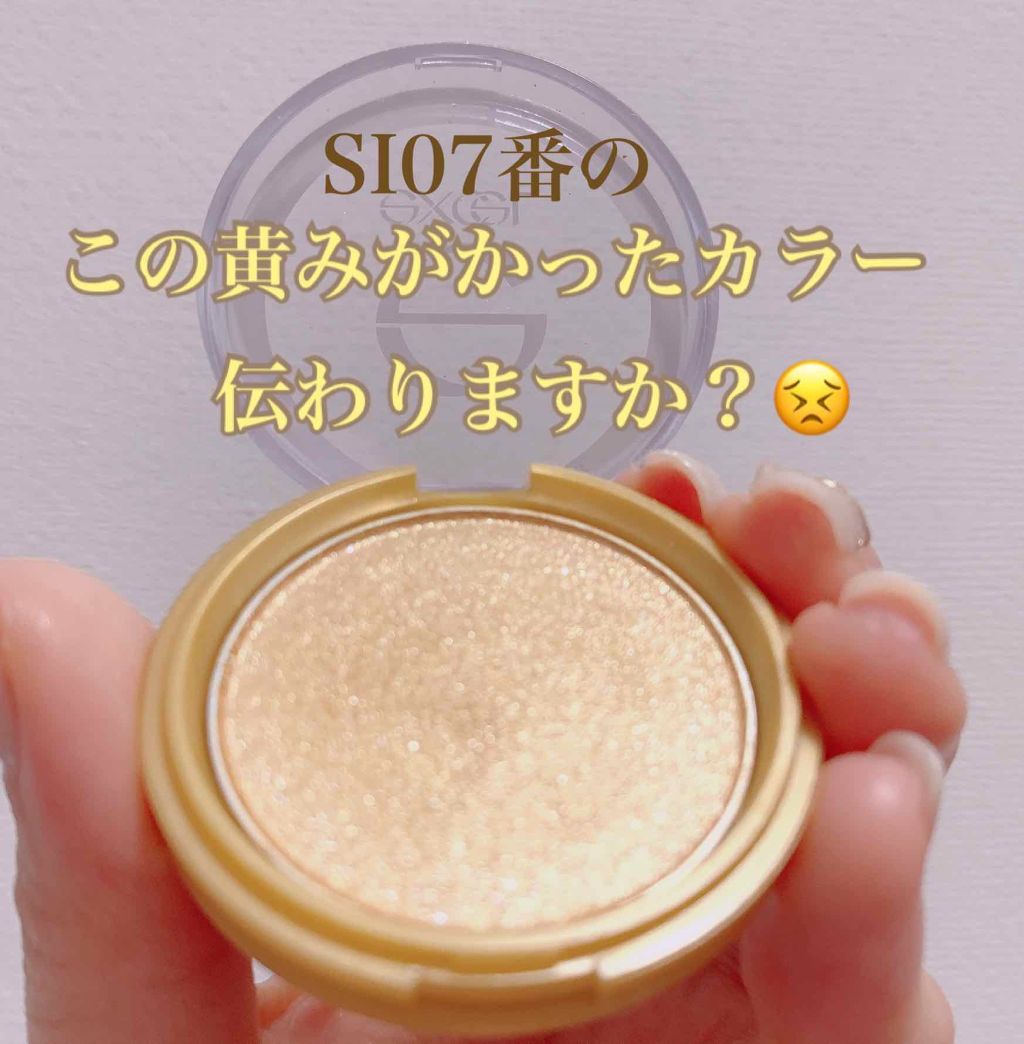 シャイニーシャドウ N/excel/単色アイシャドウを使ったクチコミ（2枚目）